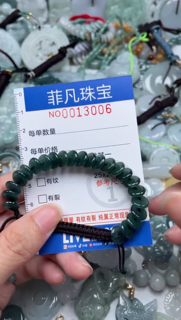 颈饰未镶嵌翡翠13006