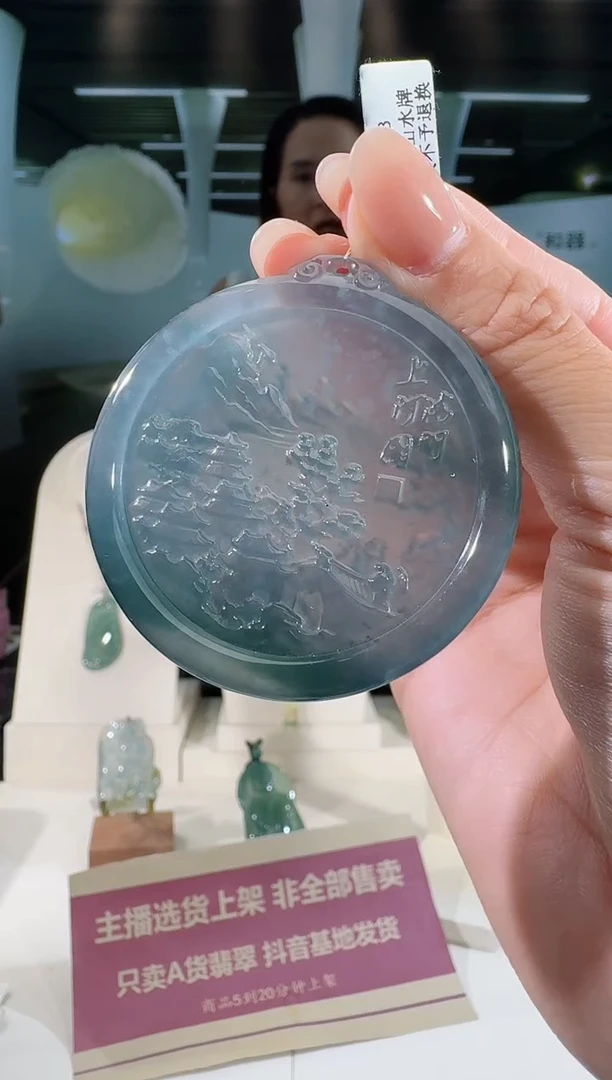 翡翠未镶嵌吊坠(不含链)山水牌