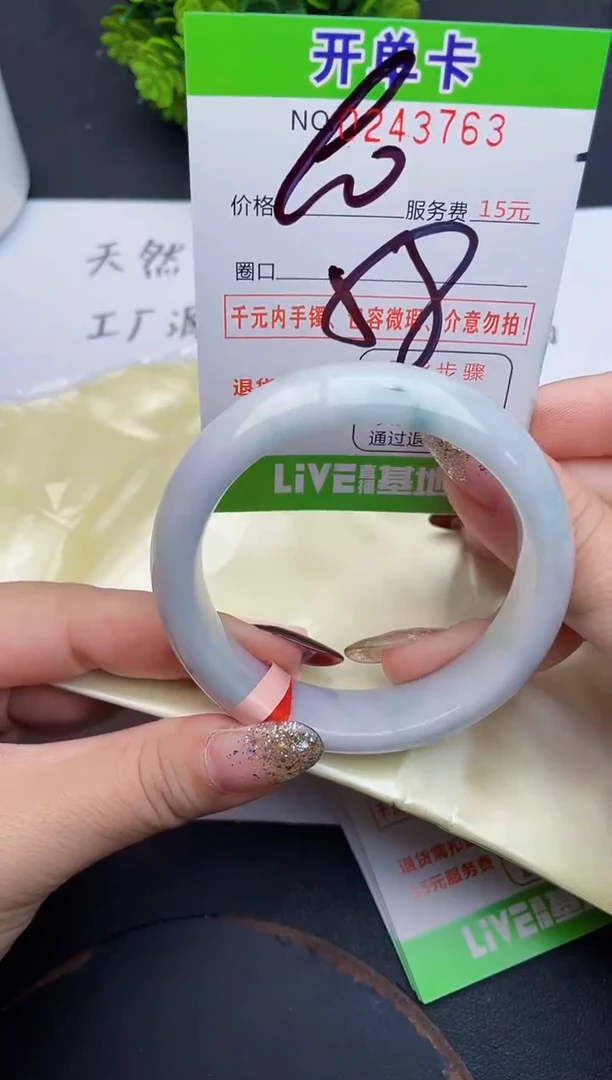 未镶嵌手镯翡翠63天然翡翠A货
