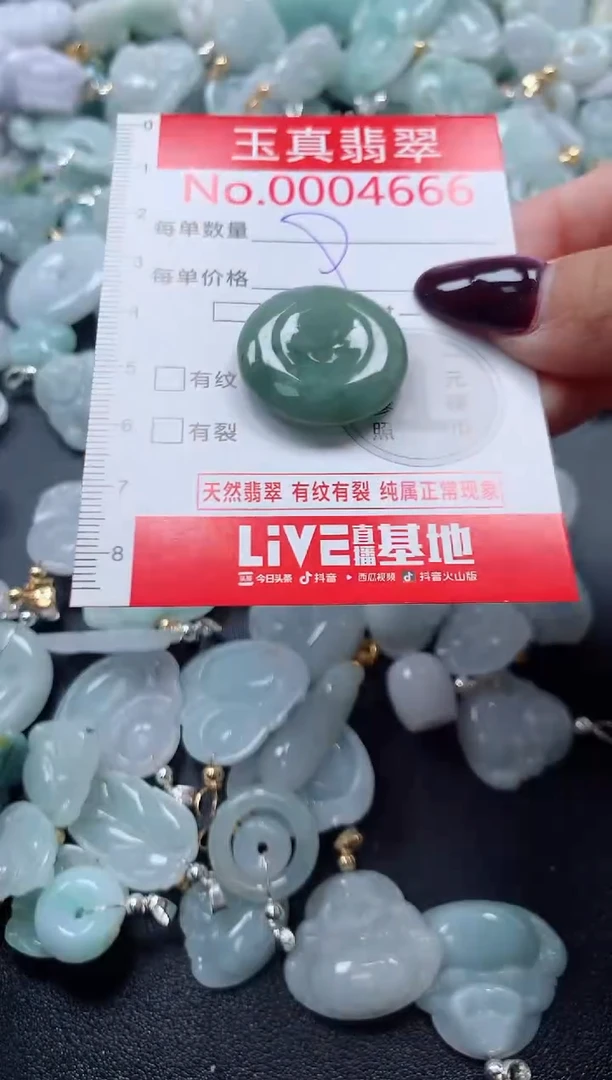 吊坠(不含链)未镶嵌翡翠4666