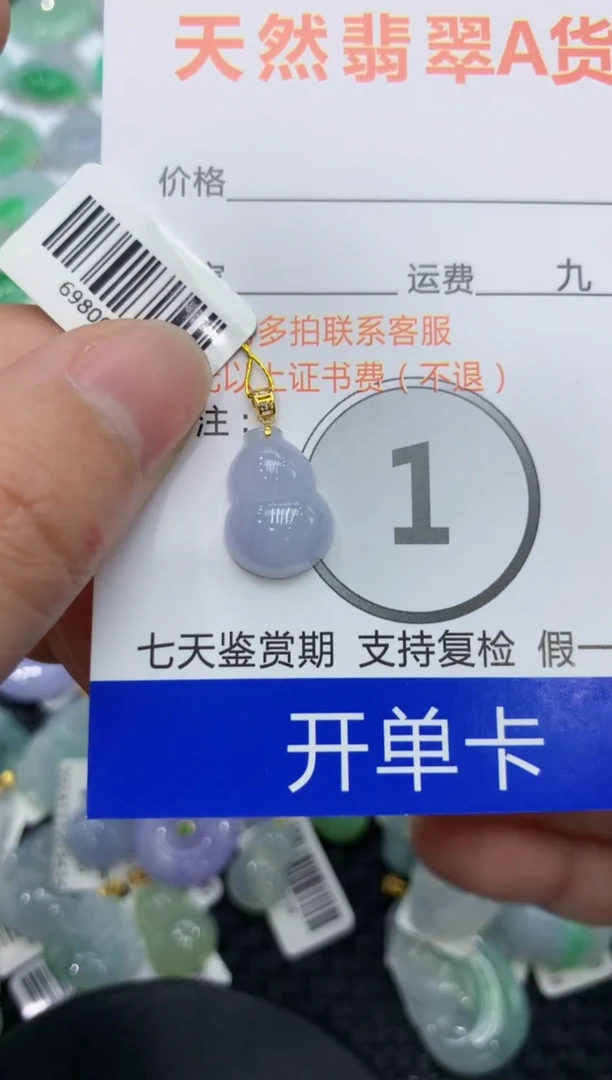 【闪购商品】翡翠颈饰18K金镶嵌1111111111