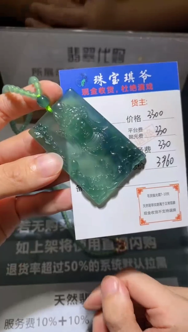 未镶嵌定制翡翠-毛货不退不换-