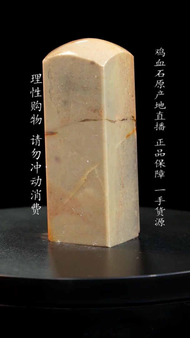 【闪购商品】昌化石印章印章印章
