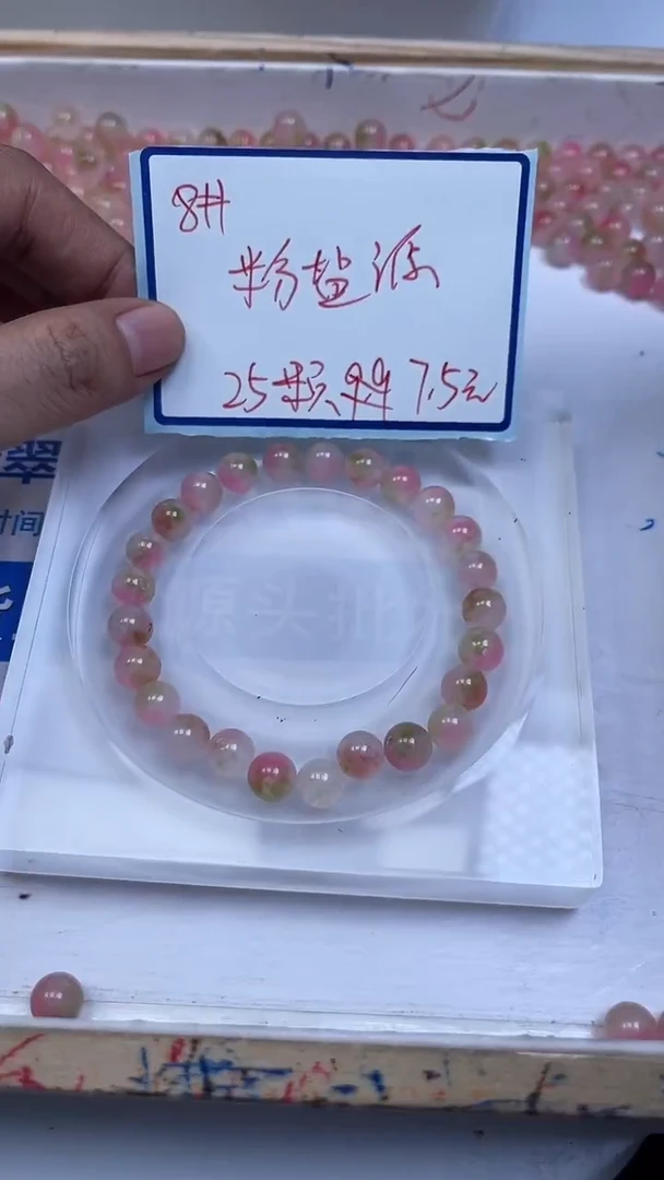 未镶嵌散珠玛瑙/玉髓A1583 粉盐源8mm25颗7.5元