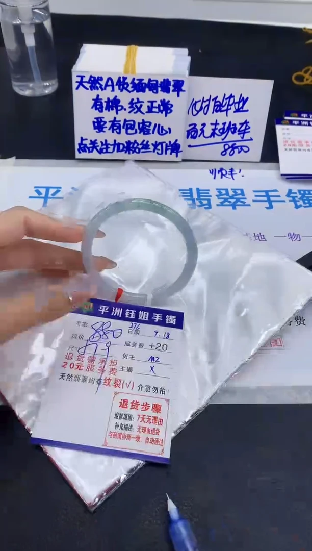 未镶嵌手镯翡翠1