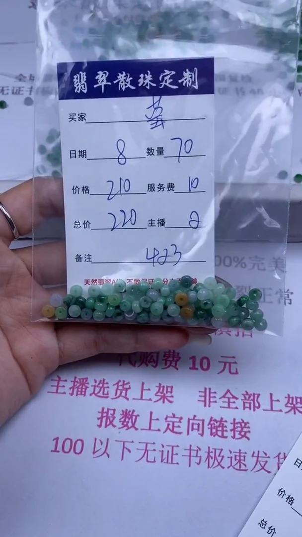 颈饰未镶嵌翡翠莹**囡贞城散珠批发DIY编制