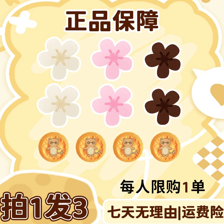 现货直发/正品保障/甄选萃取/固体饮料