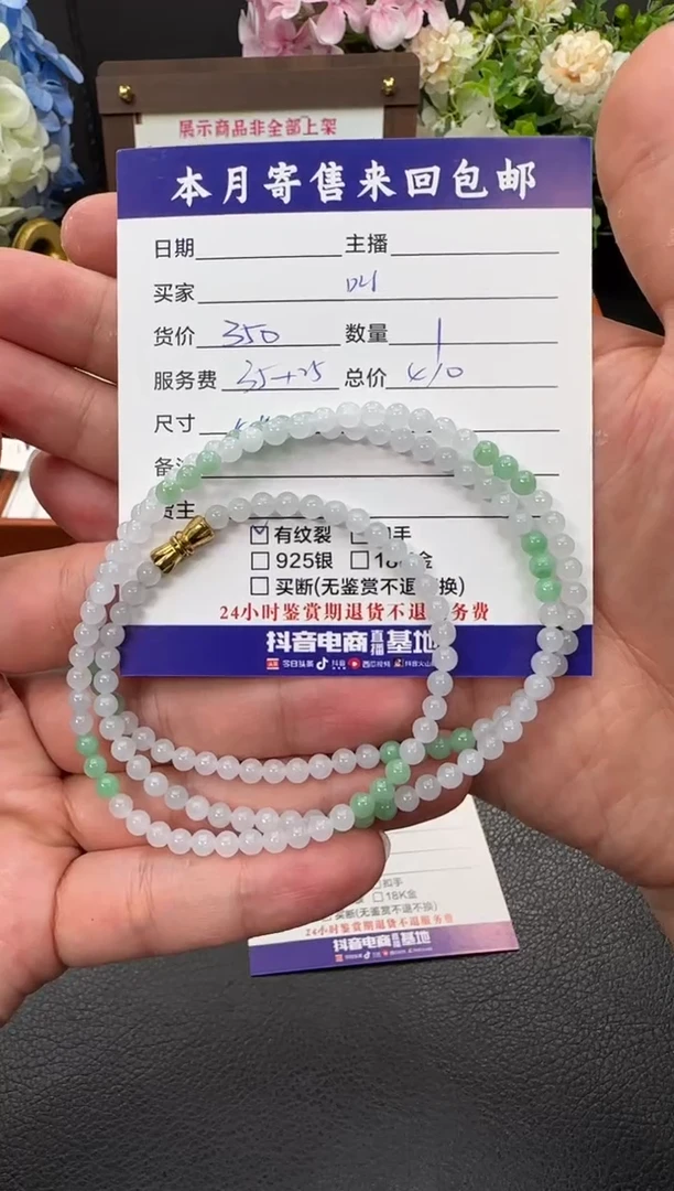 未镶嵌手链翡翠叫***贝手串