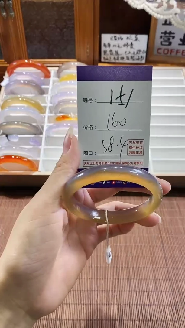 手镯玛瑙/玉髓未镶嵌151