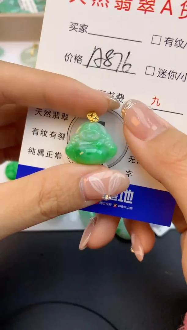 颈饰18K金镶嵌翡翠天然缅甸a货翡翠百元以上9元证书费自理
