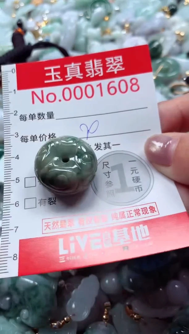 吊坠(不含链)未镶嵌翡翠1608