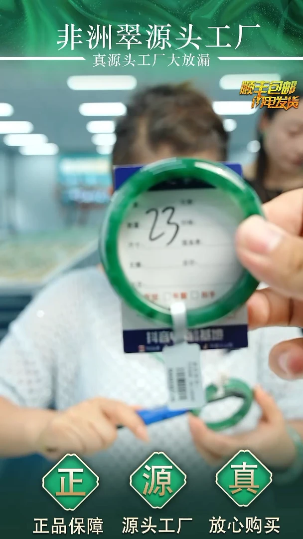 石英质玉手镯未镶嵌53+N23