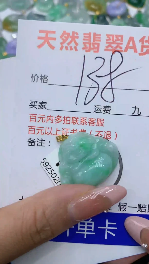 【闪购商品】翡翠颈饰18K金镶嵌111111111