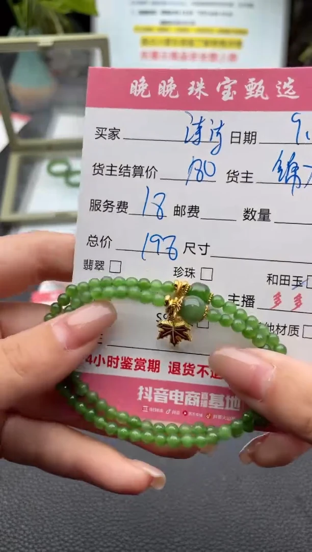 颈饰未镶嵌和田玉诗***?项链