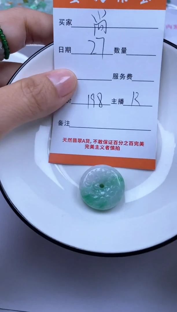 颈饰未镶嵌翡翠阜****室雪欣散珠定制diy