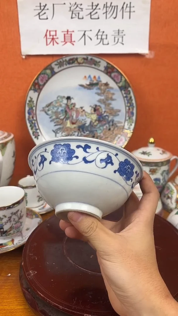 摆件567老厂瓷（已开价）