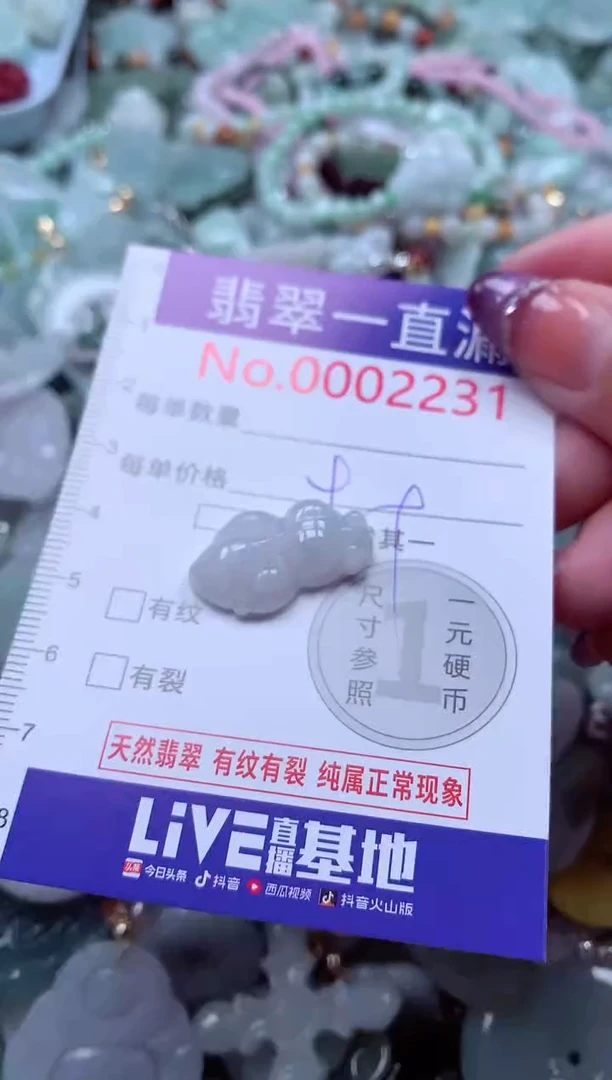 翡翠未镶嵌吊坠(不含链)2231