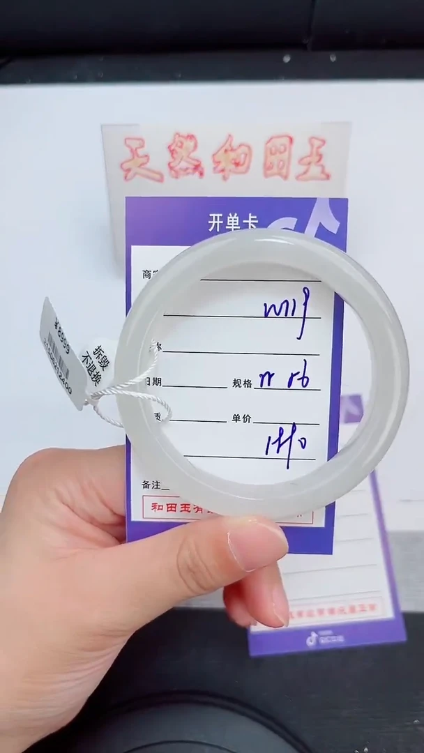 未镶嵌手镯和田玉119岚钻微色差T5
