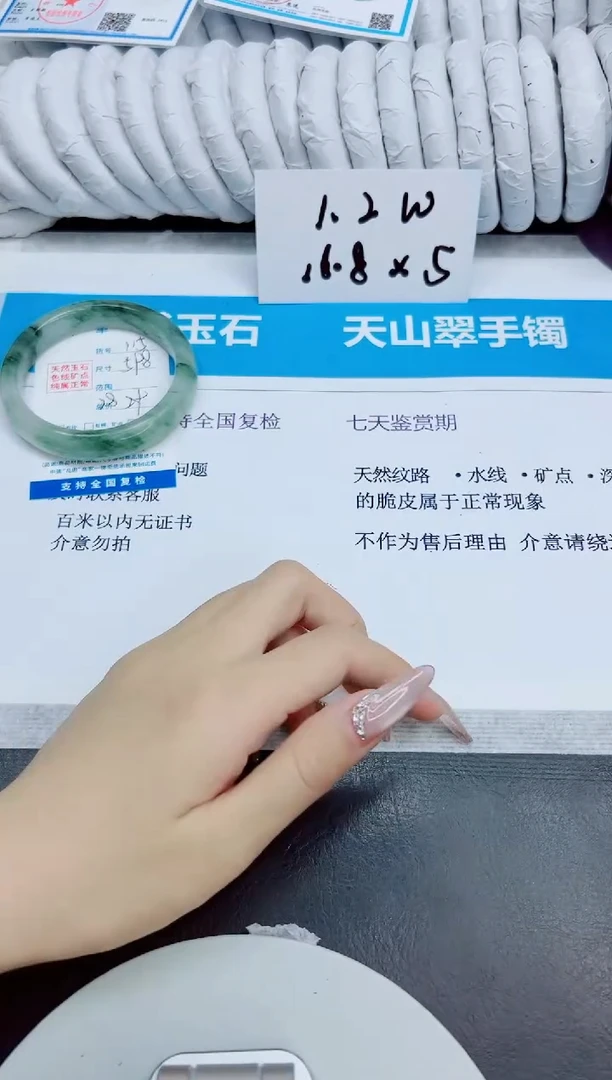 未镶嵌手镯石英质玉115/59.8