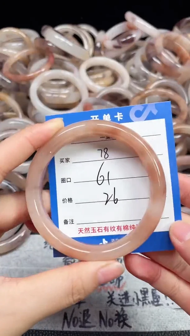 未镶嵌石英质玉手镯78