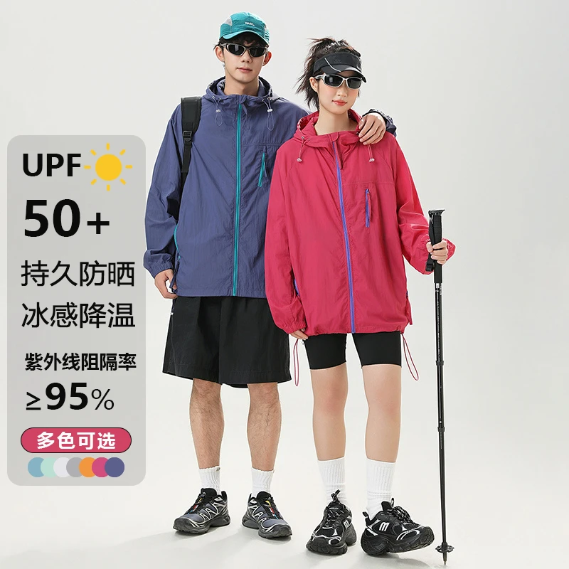 夺威夏季UPF50+防紫外线多巴胺轻盈防晒衣外套