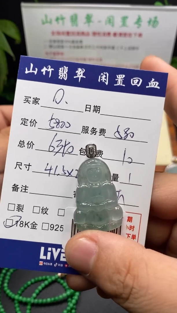 颈饰18K金镶嵌翡翠O**G3002298