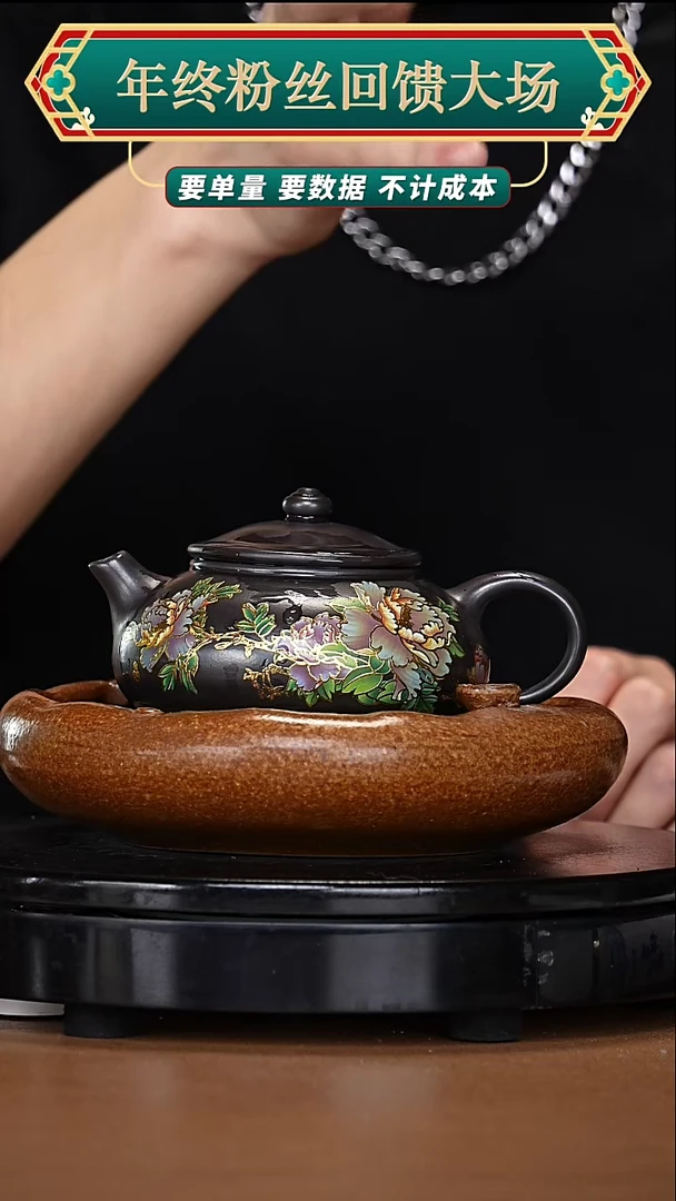 【闪购商品】宜兴原矿高端紫砂109
