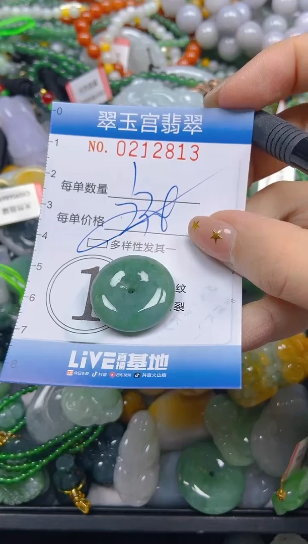 颈饰未镶嵌翡翠闪购C0212813多样性发其一