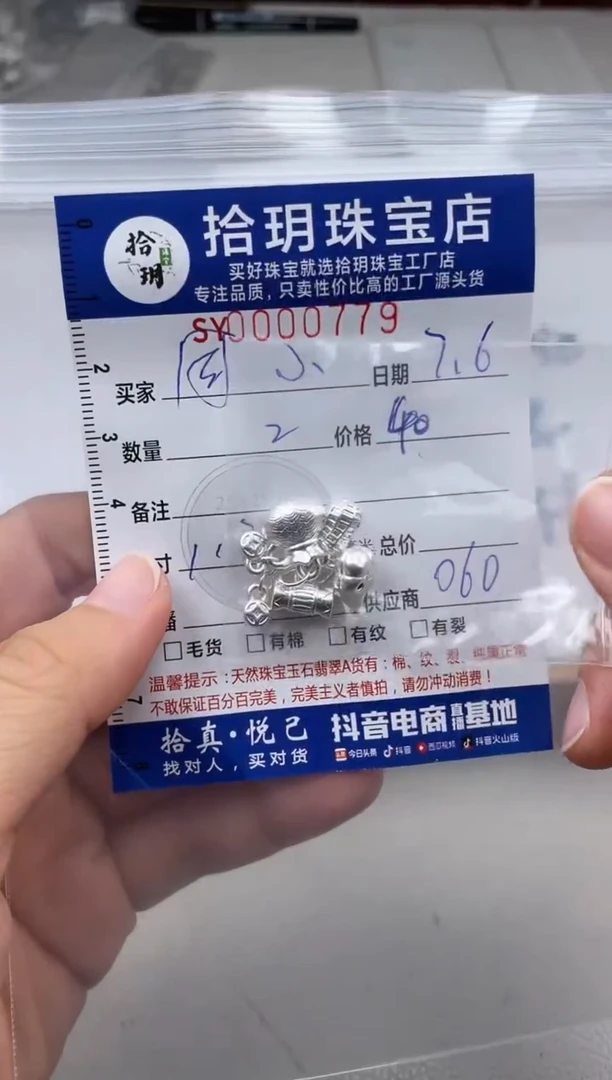 翡翠足银镶嵌颈饰周*娟足银配饰779