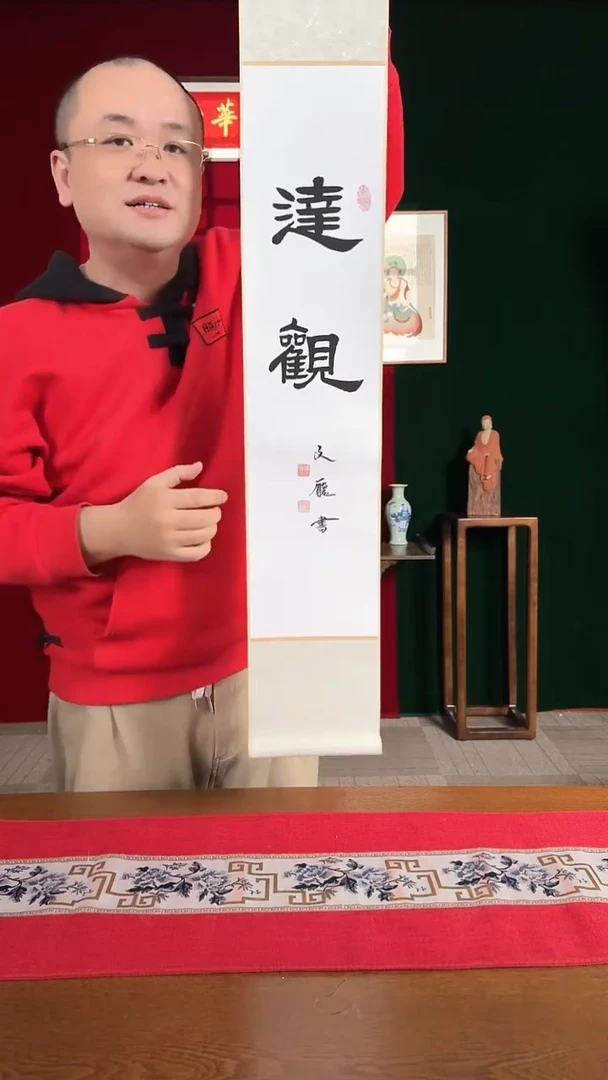 【闪购商品】国画福利卷轴白黑达观2