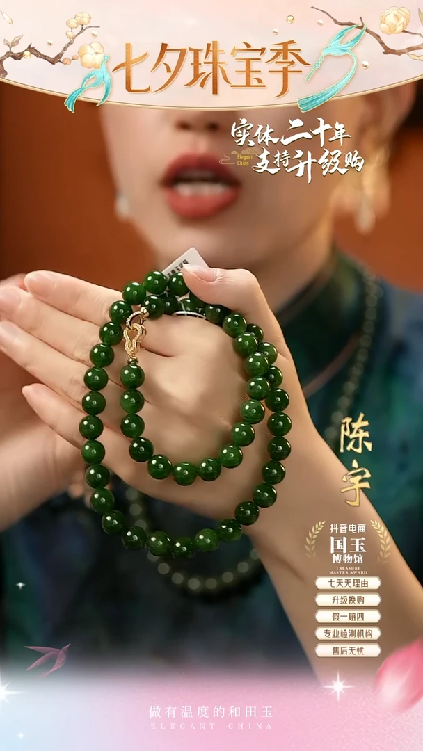 项链未镶嵌和田玉碧玉（10mm）