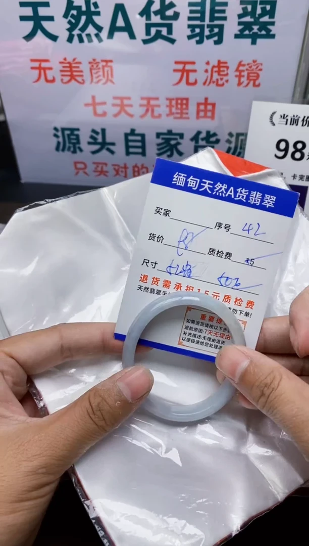 未镶嵌手镯翡翠42缅甸天然A 货翡翠有瑕疵需包容，完美主义慎拍！