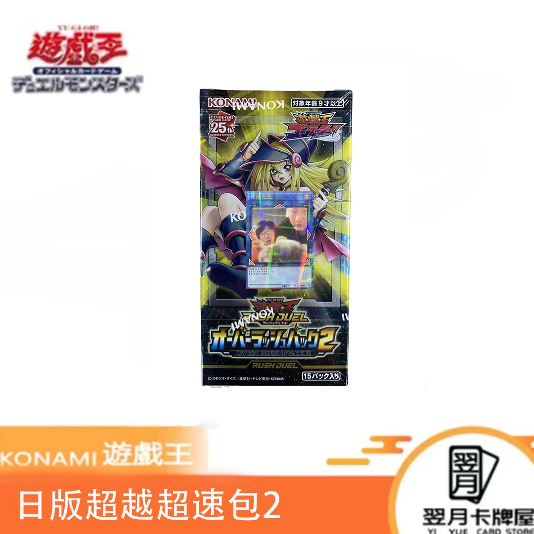 【拆盒】游戏王卡牌盲盒日版RD高速决斗超越超速包2补充包整盒