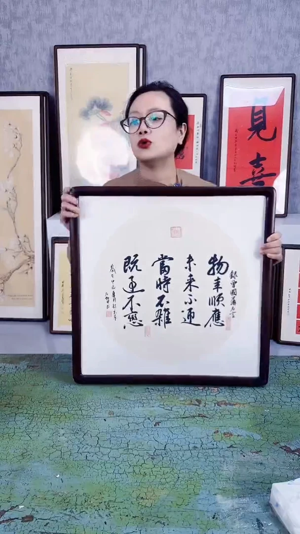 书法物来顺应  53X53