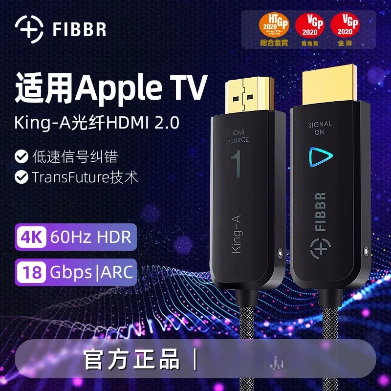 FIBBR菲伯尔KingA HDMI2.0高清线加长线4K 60HZ 高清线