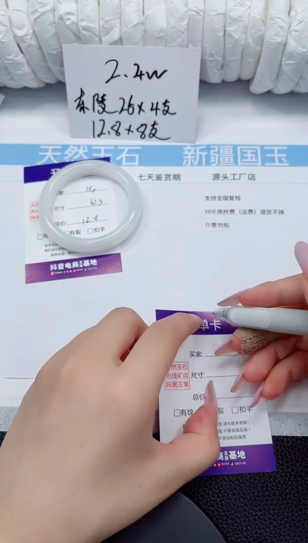 石英质玉手镯未镶嵌114-52/53