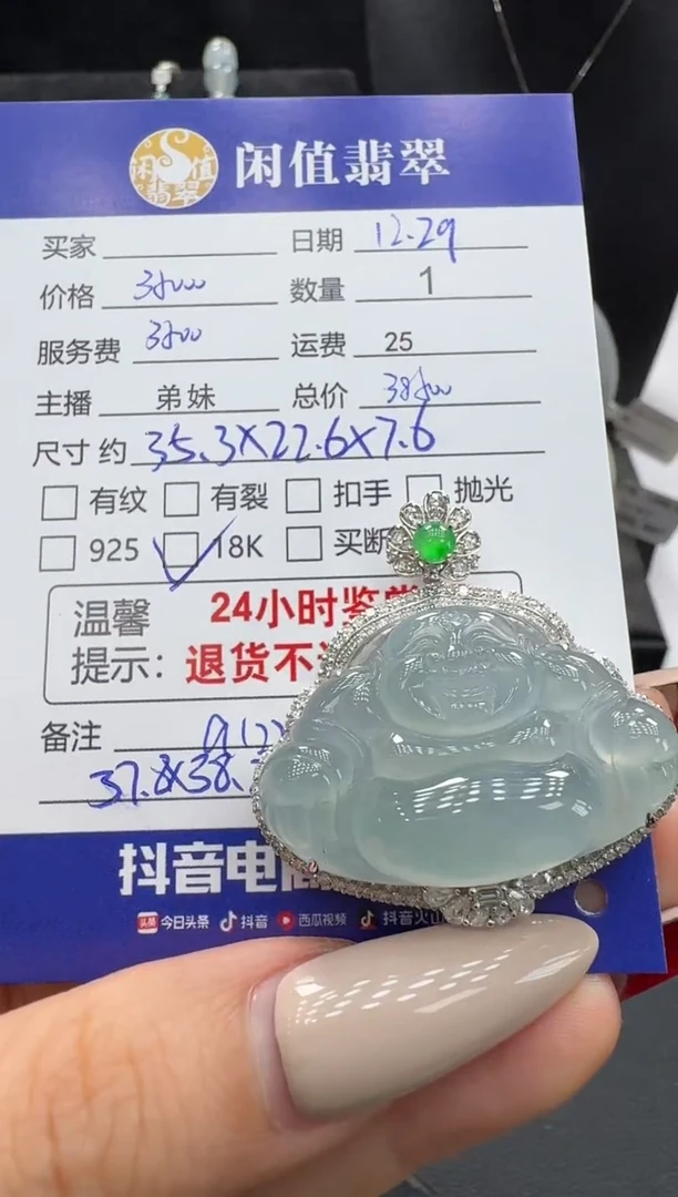 吊坠(不含链)18K金镶嵌翡翠翡翠吊坠