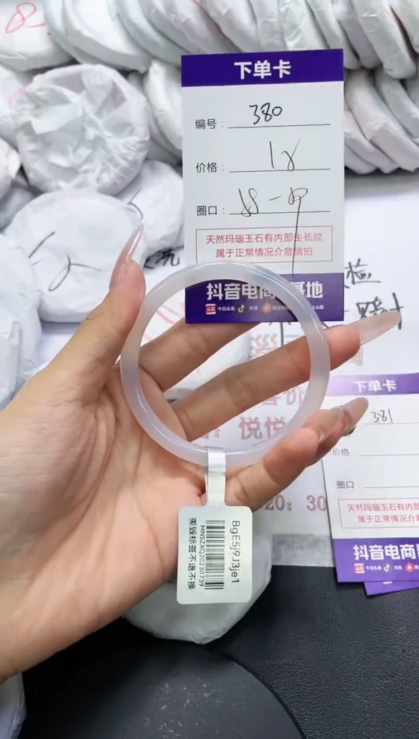 未镶嵌手镯玛瑙/玉髓380