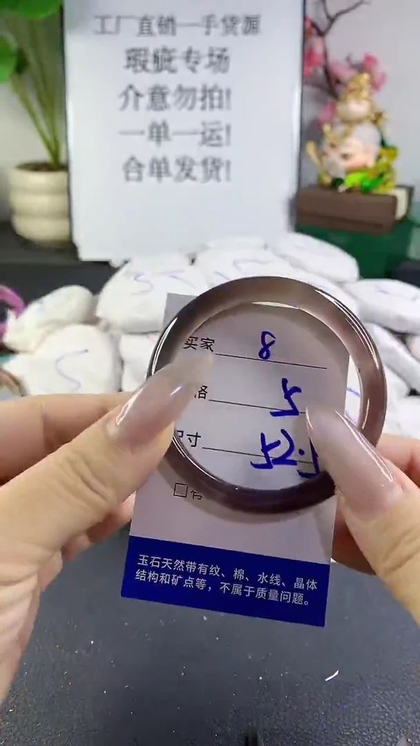 手镯玛瑙/玉髓未镶嵌8