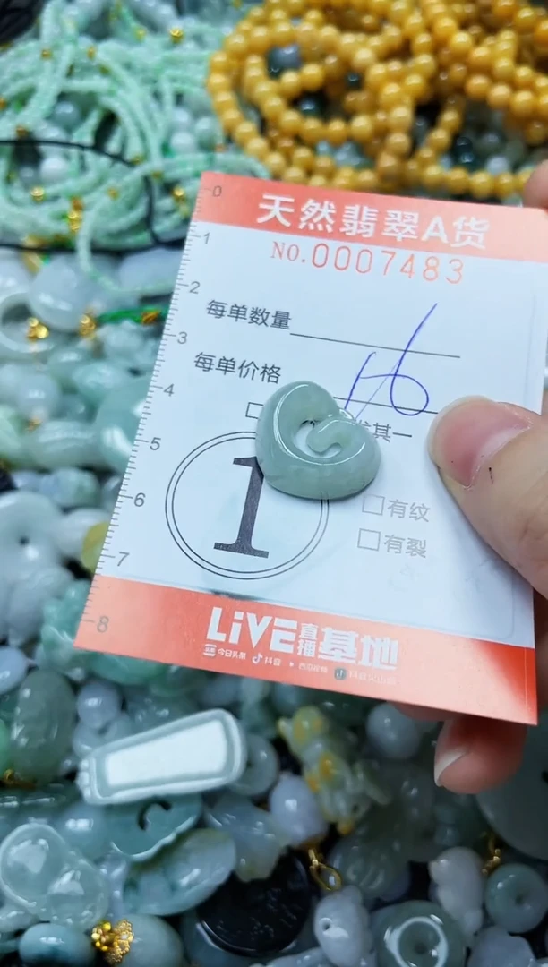 翡翠未镶嵌颈饰闪购0007483