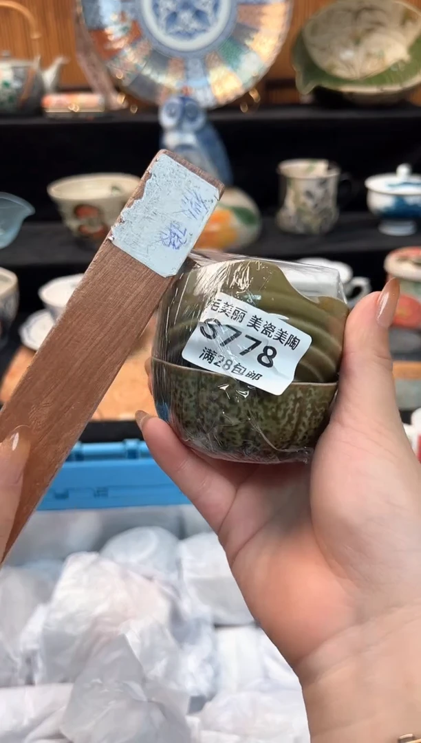 瓷片一**你778S杯子盘子 碗