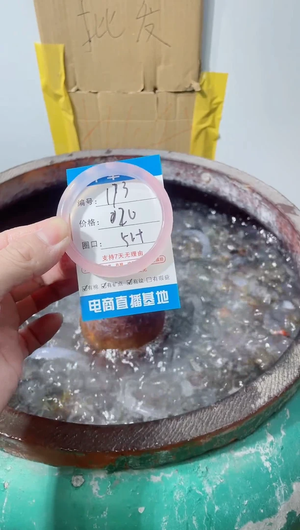 手镯玛瑙/玉髓合金173
