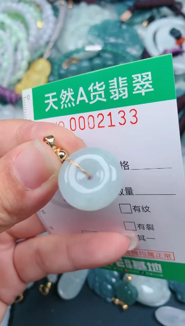 颈饰未镶嵌翡翠.0002133