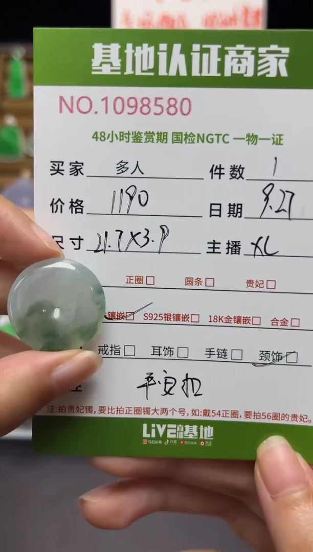 吊坠(不含链)未镶嵌翡翠多人