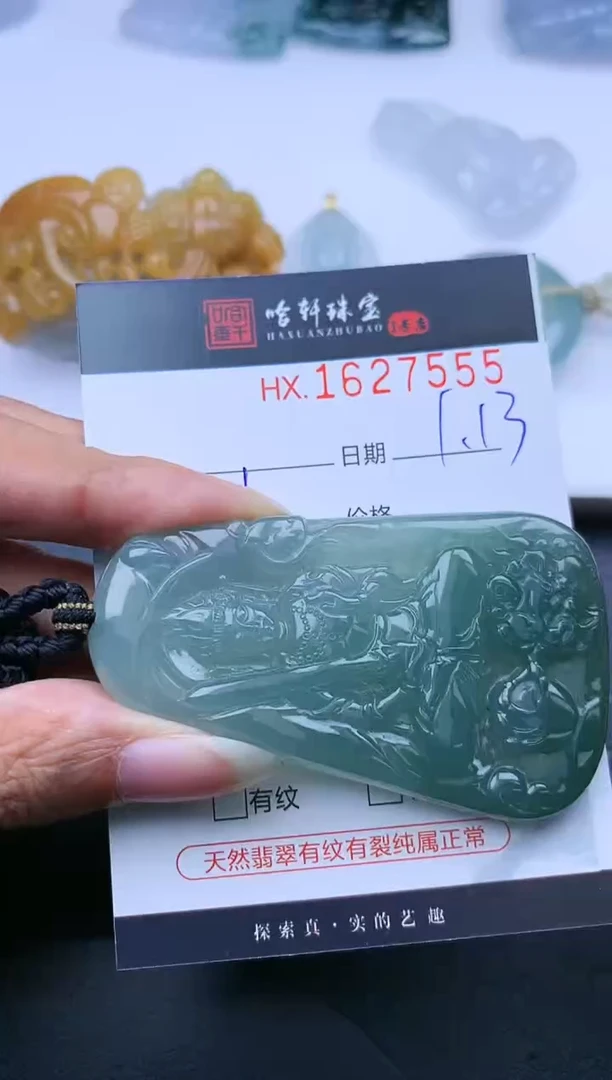 【闪购商品】翡翠挂件未镶嵌哈轩 挂件1