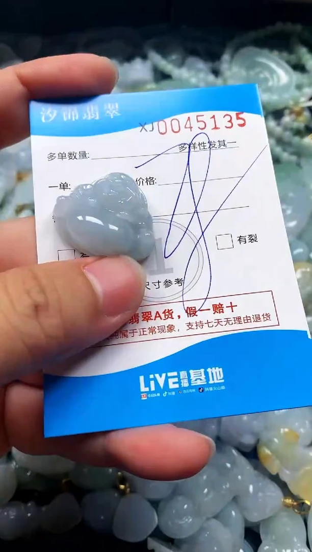 颈饰未镶嵌翡翠闪购商品0045135
