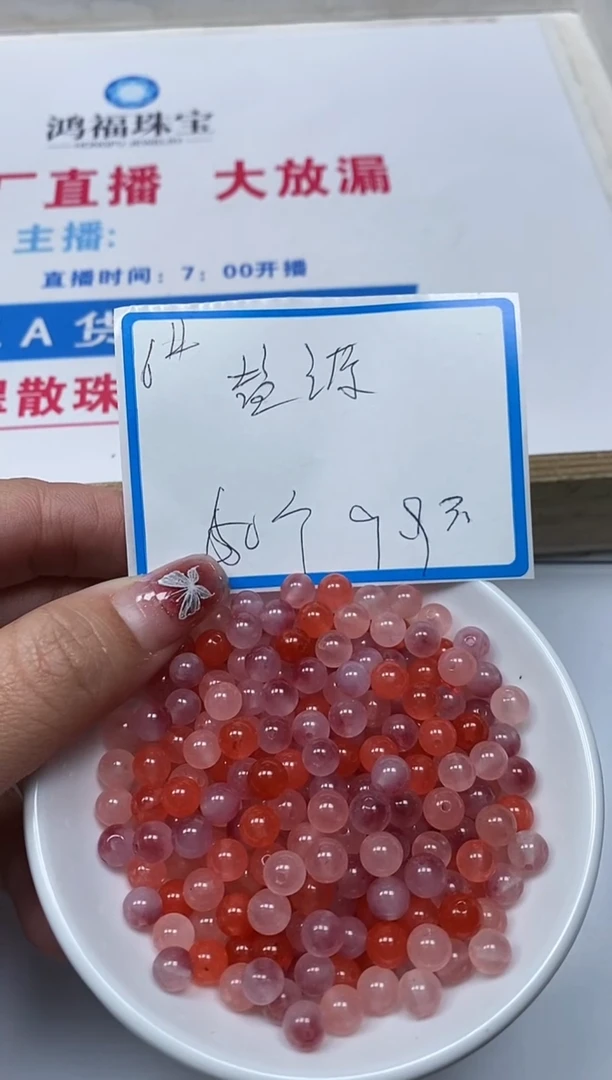 【闪购商品】玛瑙/玉髓散珠未镶嵌B1668 非州盐源6mm60颗9.9元