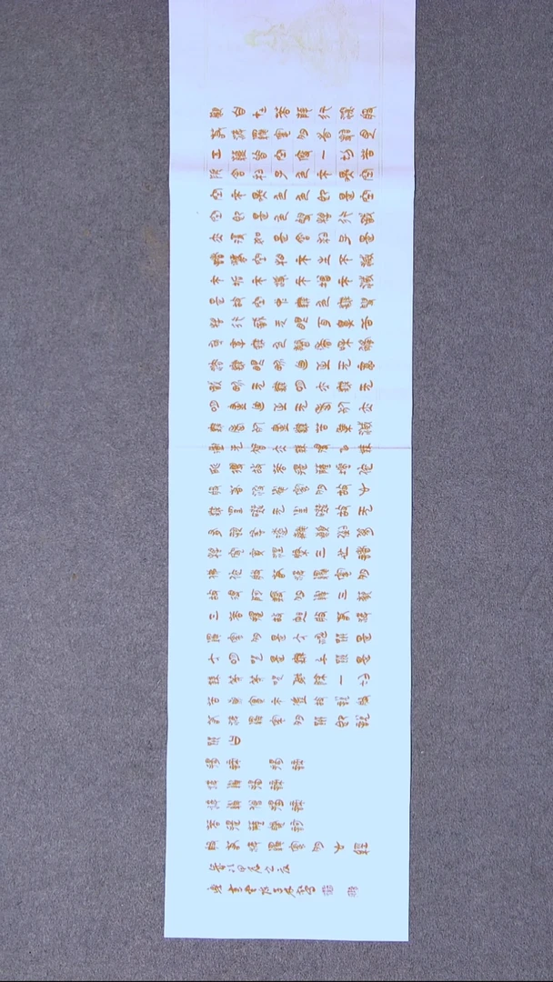书法陈述林 山东青岛138*34四平尺