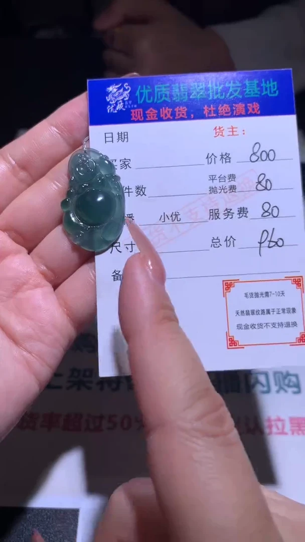 【闪购商品】定制翡翠未镶嵌毛货-不退不换