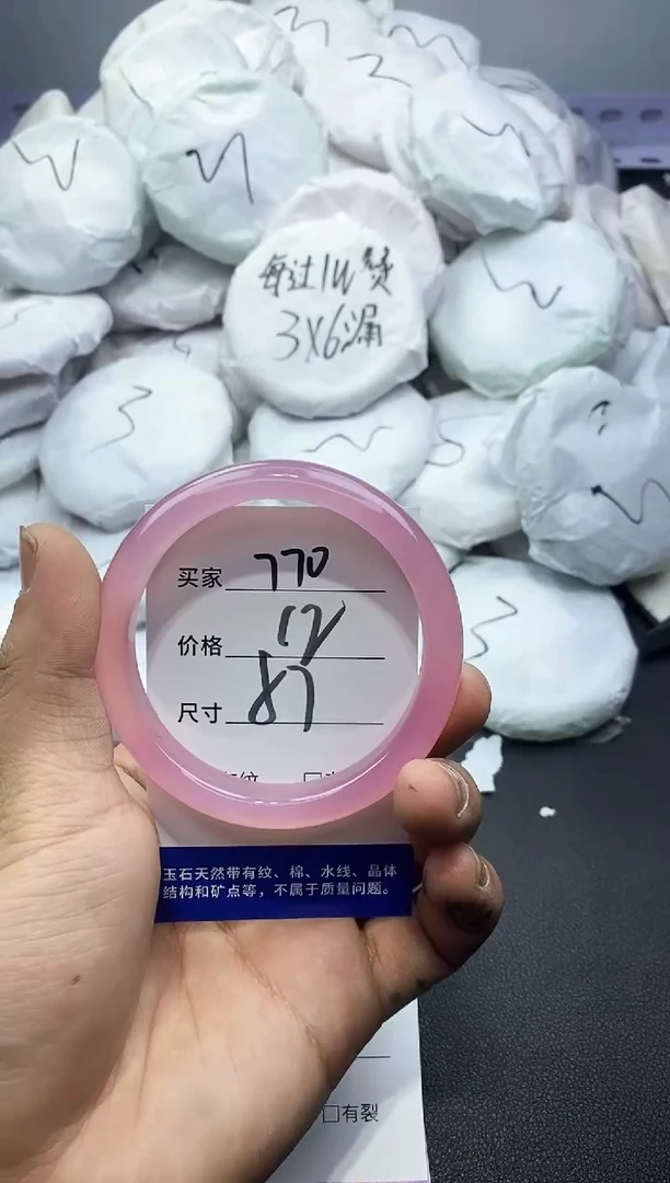 玛瑙/玉髓手镯未镶嵌770